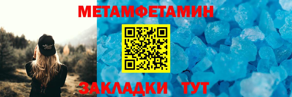 АМФЕТАМИН 97% Павловский Посад