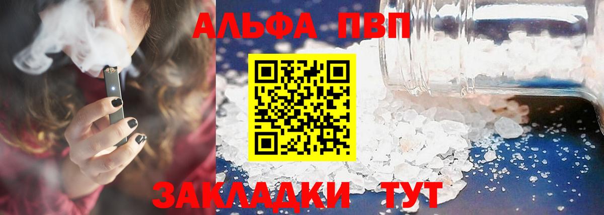 Alpha-PVP кристаллы Павловский Посад