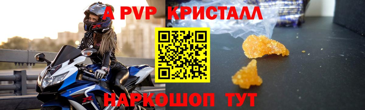 Альфа ПВП VHQ  APVP крисы CK  А ПВП  Вход с VPN  А ПВП СК КРИС  Павловский Посад 