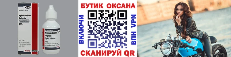 БУТИРАТ GHB Павловский Посад
