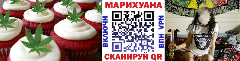 Еда ТГК конопля  Павловский Посад 
