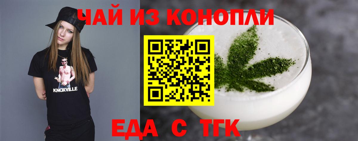 Павловский Посад  Cannafood конопля  Вход с VPN 