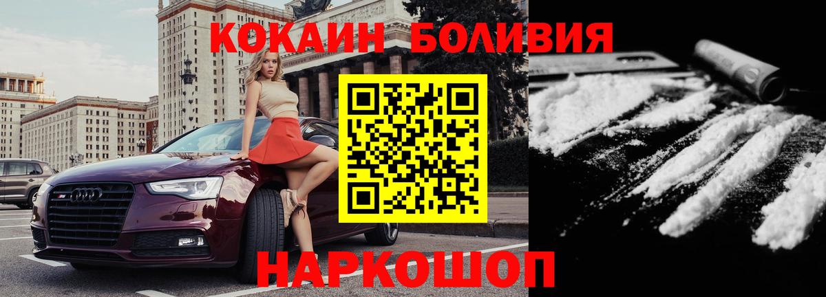 Павловский Посад  Cocaine Перу  Cocaine 99%  КОКАИН  Вход с VPN 