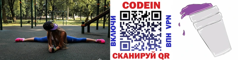 blacksprut сайт  Павловский Посад  Кодеиновый сироп Lean Purple Drank 