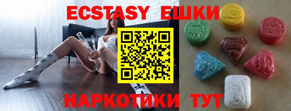 ЭКСТАЗИ mix  ЭКСТАЗИ XTC  mega сайт  Павловский Посад  Вход с VPN  Ecstasy 