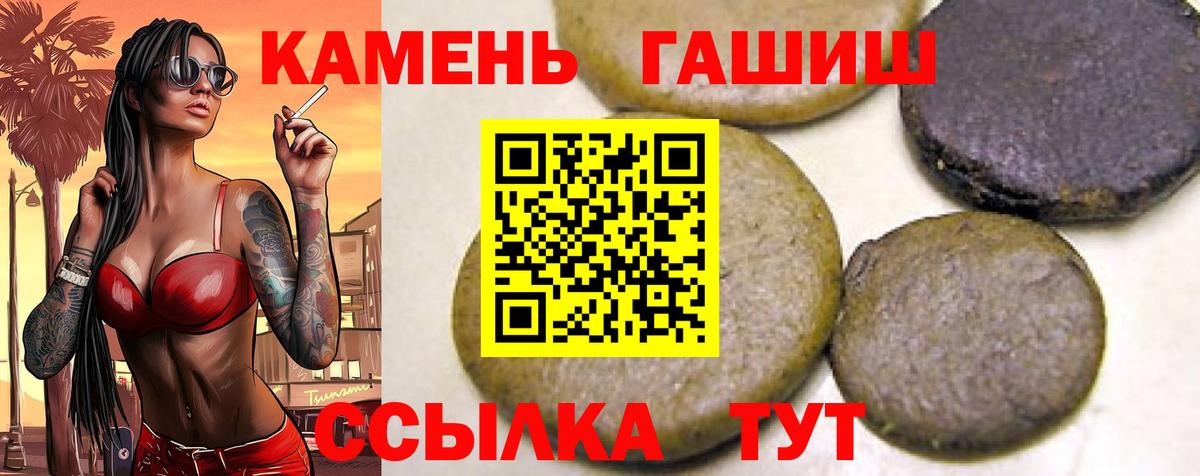 ГАШ Cannabis Павловский Посад