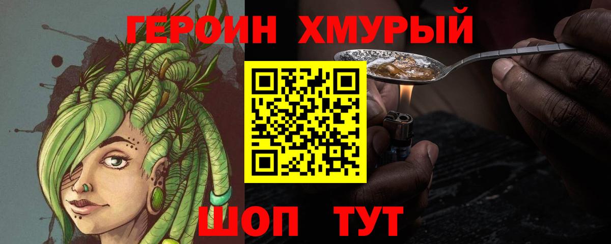 Героин герыч  Вход с VPN  Павловский Посад 