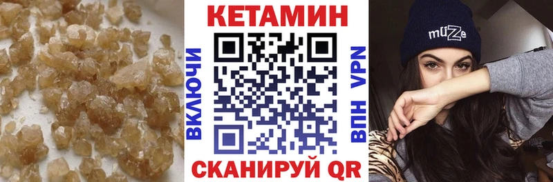 КЕТАМИН VHQ  Павловский Посад 