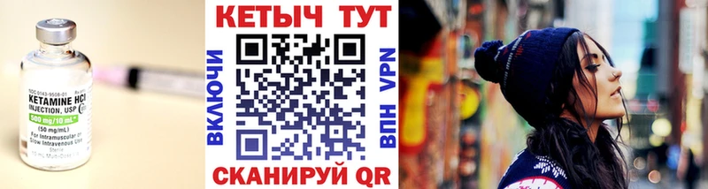 Кетамин VHQ Павловский Посад