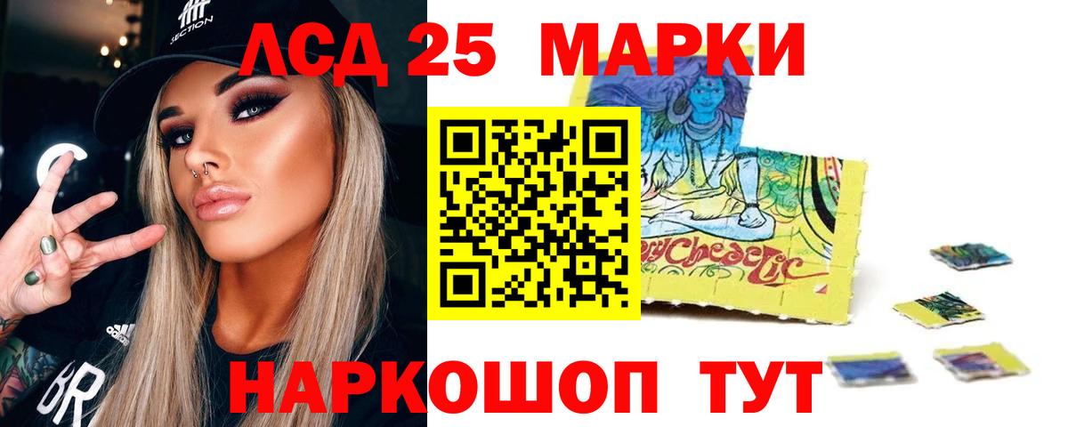 Лсд 25 экстази кислота  Вход с VPN  Лсд 25 экстази кислота  Павловский Посад 