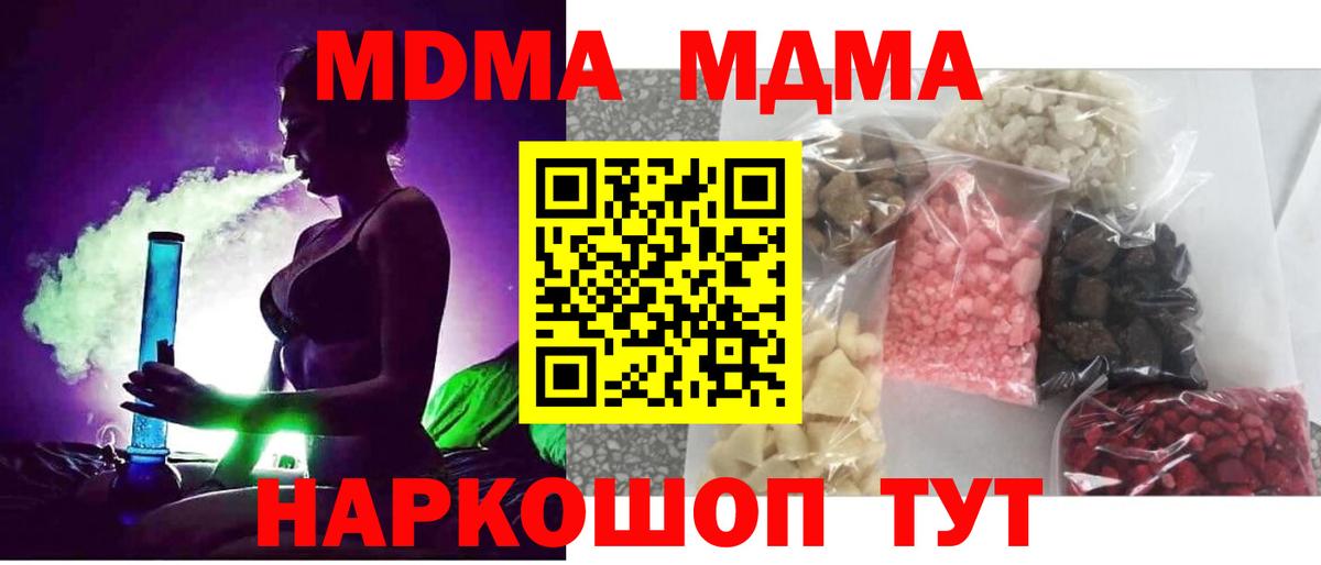MDMA VHQ Павловский Посад
