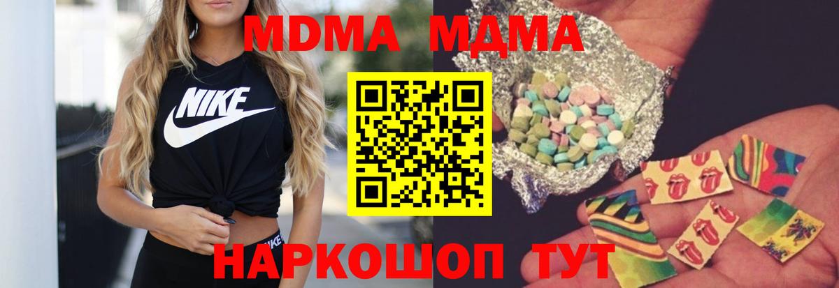 МДМА Molly  МДМА VHQ  Павловский Посад  Вход с VPN 
