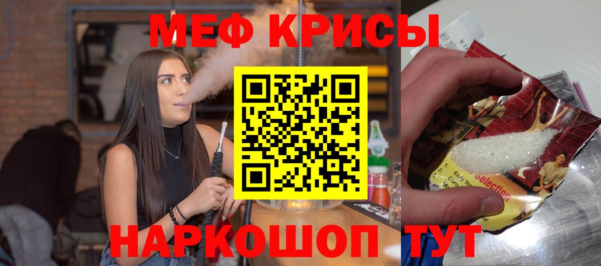 Мефедрон  Вход с VPN  МЯУ-МЯУ кристаллы  Павловский Посад  Мефедрон кристаллы 