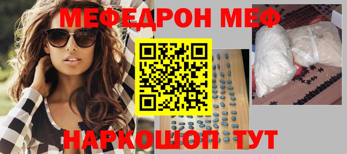 Меф мука Павловский Посад