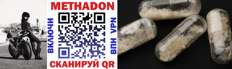 наркотики  Павловский Посад  МЕТАДОН methadone 