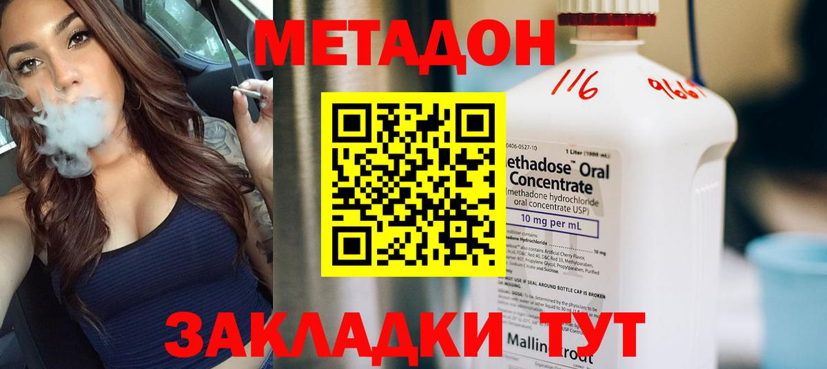 Павловский Посад  кракен зеркало  Вход с VPN  Метадон VHQ 